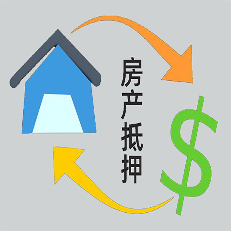 淮上房产抵押贷款定义|住房抵押贷款|最新攻略